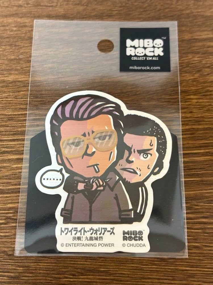 Amazon | トワイライトウォリアーズ 決戦 九龍城砦 ステッカー ロン Amazon | トワイライトウォリアーズ 決戦 九龍城砦 ステッカー ロン